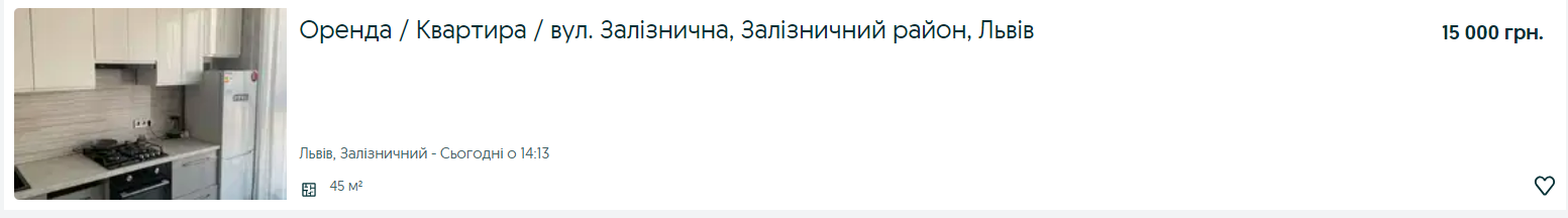 Ціни виросли на 75%. Скільки зараз коштує нерухомість на заході України (фото)